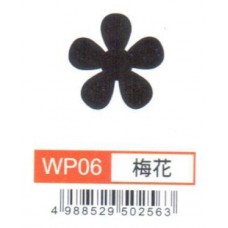 大型打孔器 WP06 梅花​​​​​​​​​​​​​​